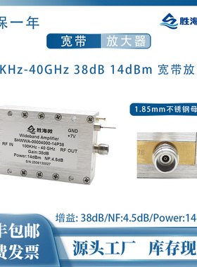 100KHz-40GHz 38dB 14dBm 1.85mm母 7V 射频宽带放大器 库存现货