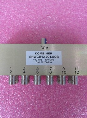 SHWCB12-001300B 100KHz-300MHz1W BNC母 十二合一 射频合路器