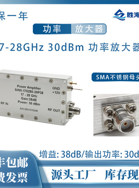17-28GHz 30dBm/1W 38dB增益 KU波段 SMA母 射频微波功率放大器