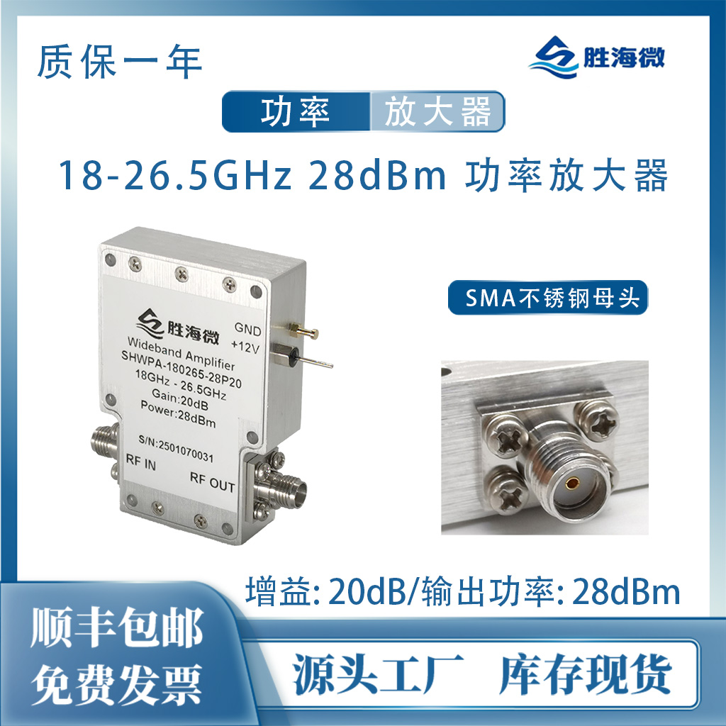18-26.5GHz28dBm功率放大器