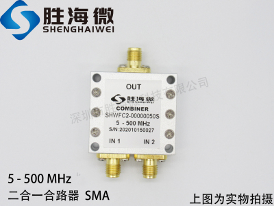 SHWFC2-00000050S 5-500MHz SMA 2W 射频 微波 宽带 二合一合路器