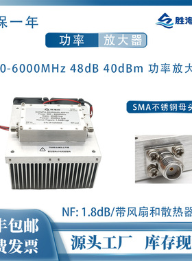 500-6000MHz 40dBm 48dB 28-32V 射频微波功率放大器 库存现货