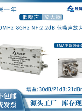 100MHz-8GHz 30dB NF:2.2dB P1dB:21dBm 射频超宽带低噪声放大器