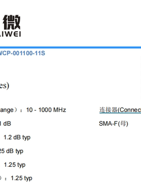 10-1000MHz 11dB 1W SMA 射频微波 宽带 定向耦合器 接受定做