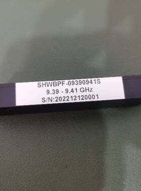 中心频率:9.4GHz 9.39-9.41GHz SMA 5W 带宽20MHz 射频带通滤波器