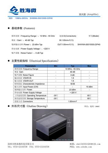 10MHz-55GHz40dB23dBm放大器