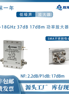 8-18GHz 37dB NF:2.2dB 17dBm功率 KU波段 射频低噪声功率放大器