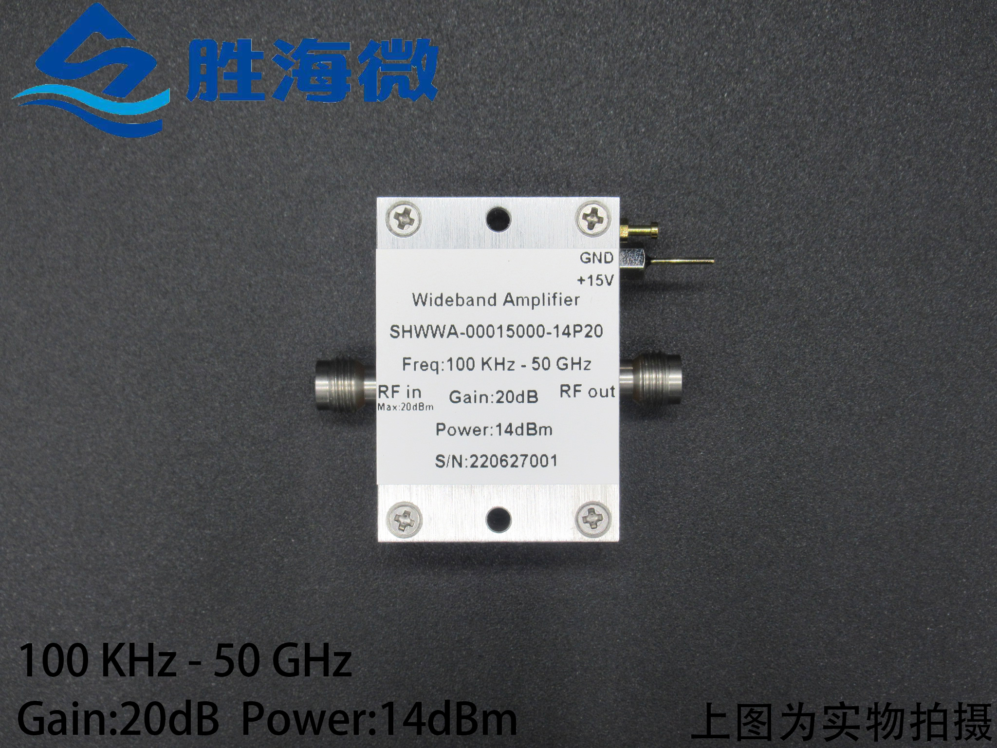 100KHz-50GHz20dB增益14dBm