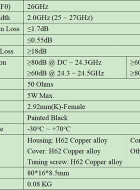 中心频率26GHz 带宽2GHz 25-27GHz 2.92mm母头 射频带通滤波器