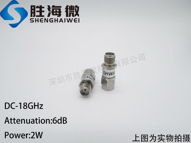SHWAT2-6-18S 6dB DC-18GHz 2W SMA 射频 微波 同轴 固定衰减器