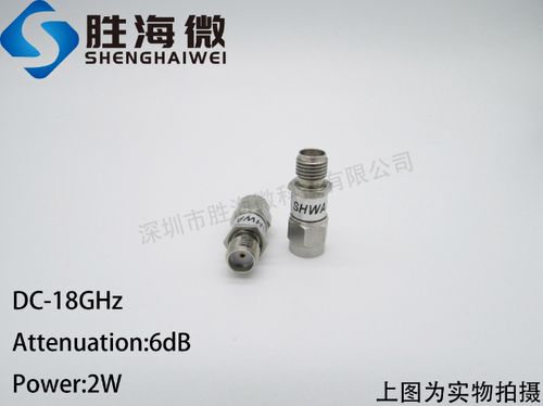 SHWAT2-6-18S 6dB DC-18GHz 2W SMA 射频 微波 同轴 固定衰减器