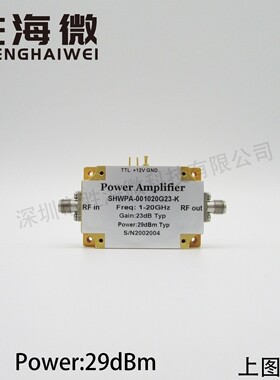 SHWPA-001020G23-K 1-20GHz 23dB 29dBm 射频微波 功率 放大器