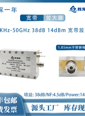 100KHz-50GHz 38dB 14dBm 1.85mm母 12V 射频宽带放大器 库存现货