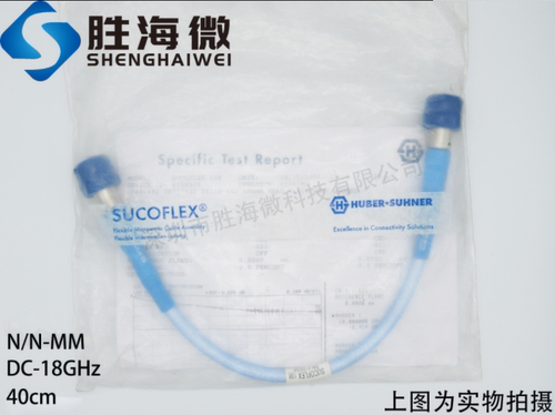 H+S SUCOFLEX 106 DC- 18GHz N头 40cm 射频 超低损耗 测试电缆