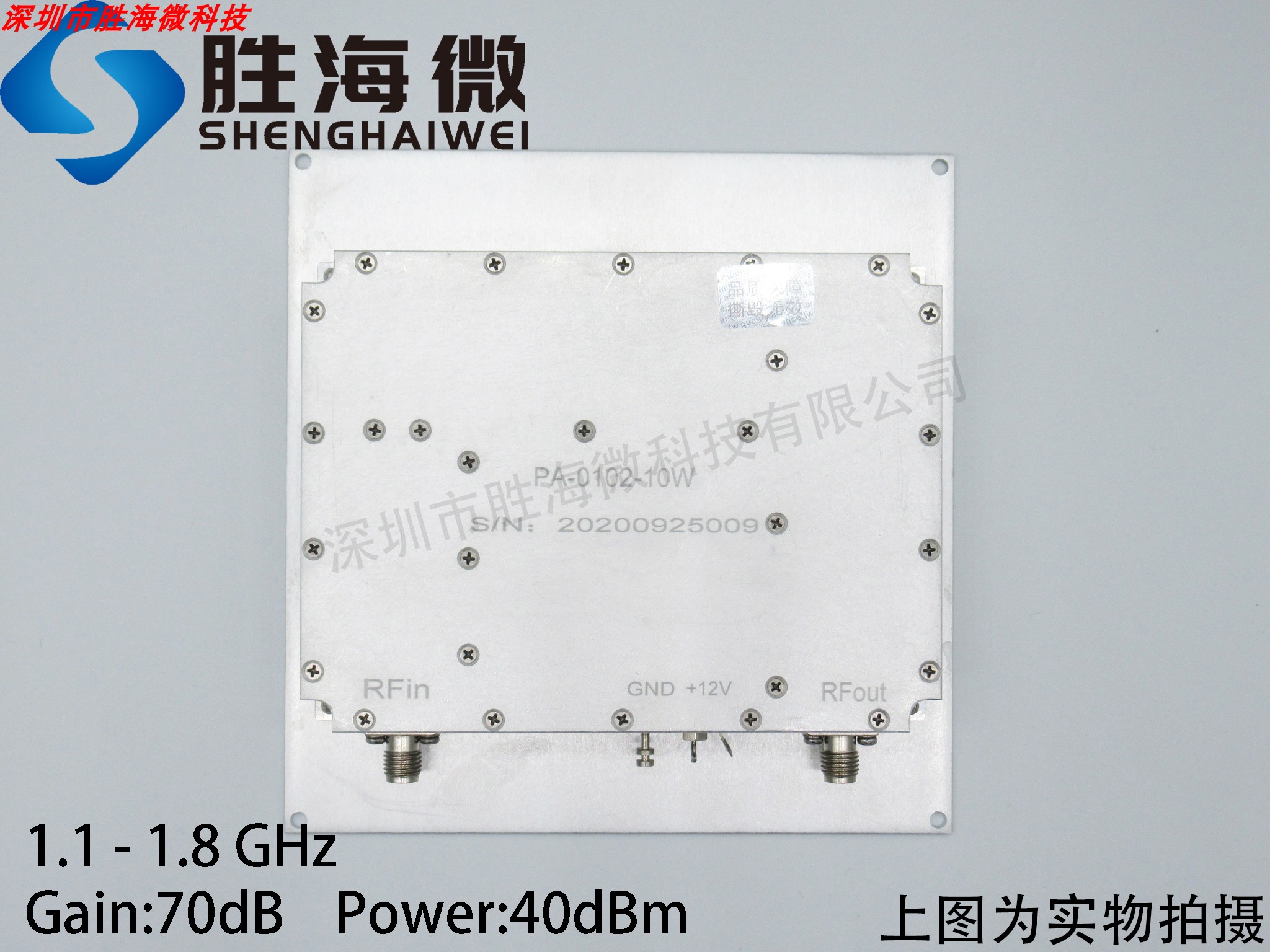 1100-1800MHz 70dB 1.1-1.8GHz 10W 高增益 射频高功率放大器