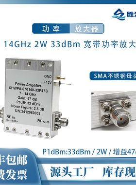 7-14GHz 47dB P1dBm:33dBm 2W SMA母 KU波段 射频驱动功率放大器