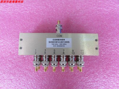 SHWCB12-001300S SMA 100KHz-300MHz1W十二合一射频微波合路器