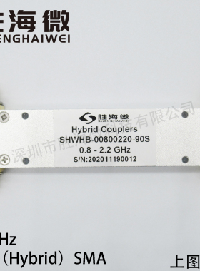 800-2200MHz 0.8-2.2GHz SMA 射频 90度 电桥 3dB耦合器