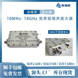 10MHz-18GHz 37dB NF:2.6dB PIdB:13dBm 射频低噪声放大器 现货