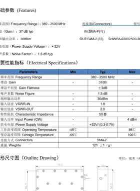 380-2500MHz 37dB增益 4W/36dBm功率 射频微波功率放大器