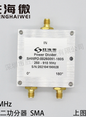 SHWPD-00260091-180S 260-910MHz SMA 射频 180度  一分二 功分器