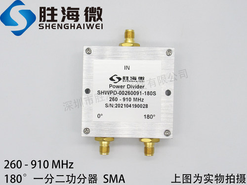 SHWPD-00260091-180S 260-910MHz SMA 射频 180度  一分二 功分器