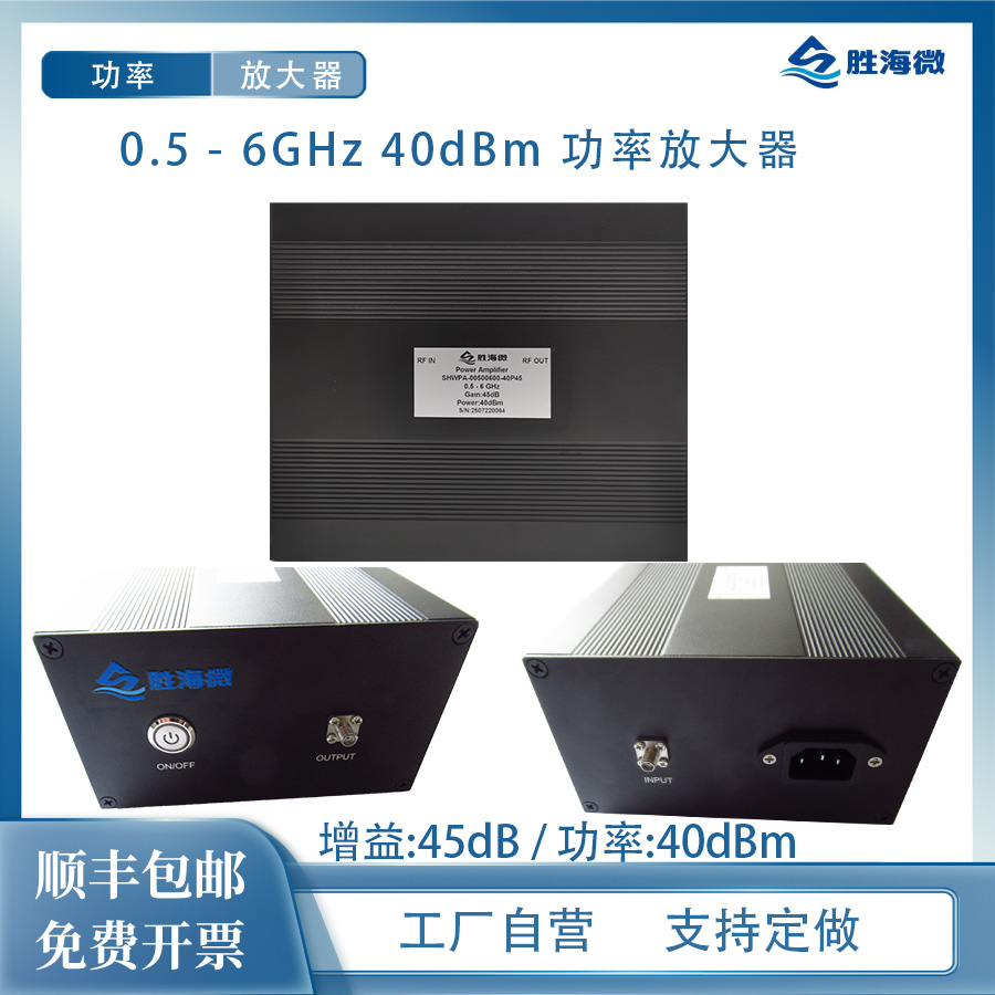 0.5-6GHz45dB40dBm放大器整机