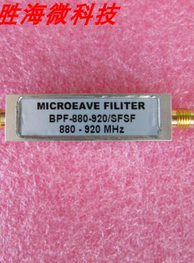 中心频率：900MHz 880-920MHz SMA母 射频带通滤波器