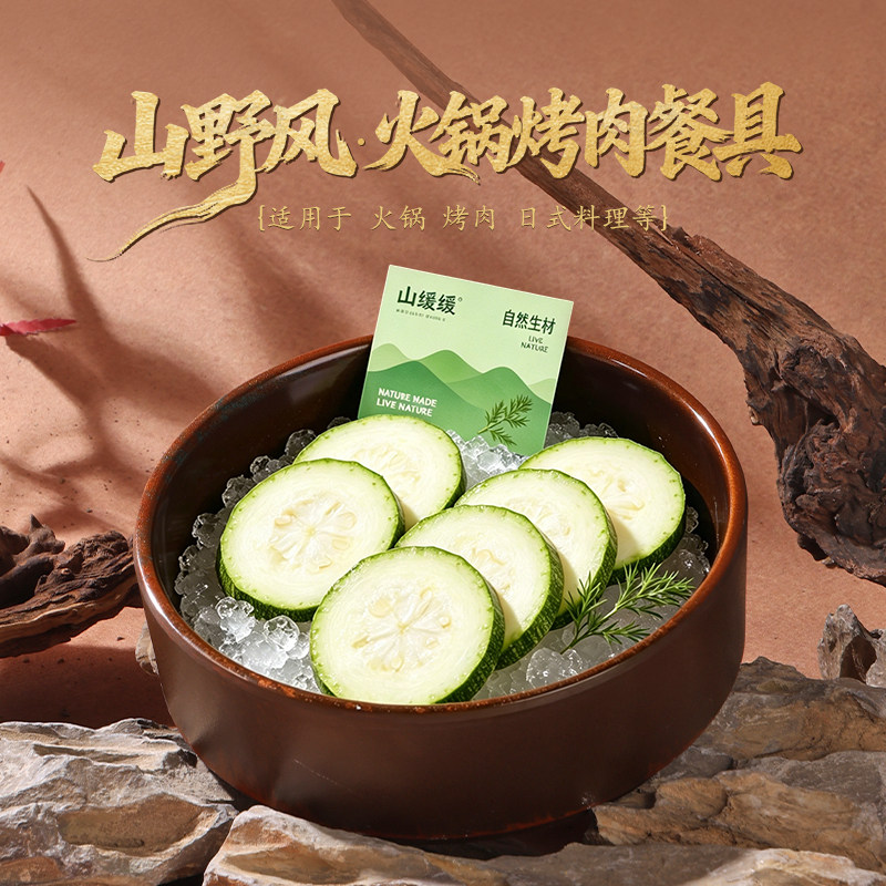 山野风火锅烤肉西葫芦蔬菜盘子云南野生菌七彩土豆紫色山药菌菇盘