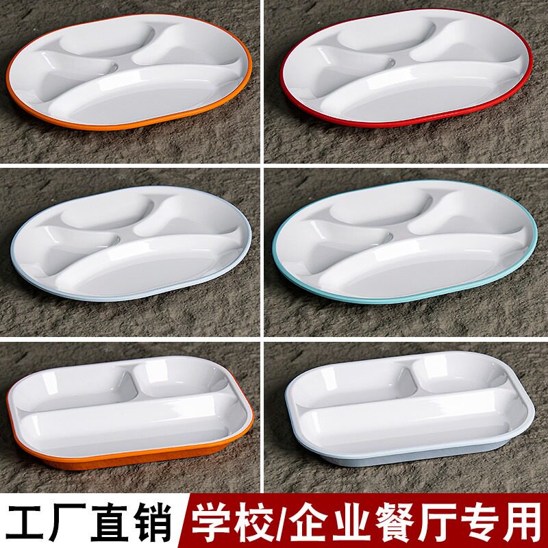 密胺分格餐盘商用四格五格多格快餐盘工厂学校食堂专用打菜盘商用