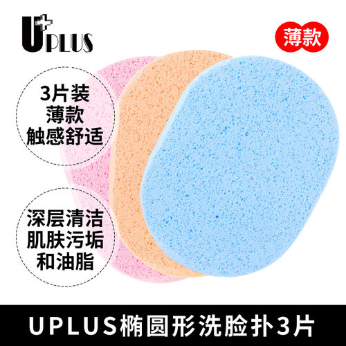 洗脸扑洁面卸妆清洁亲肤薄款