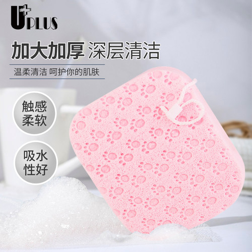 洗脸扑UPLUS美容工具清洁海绵