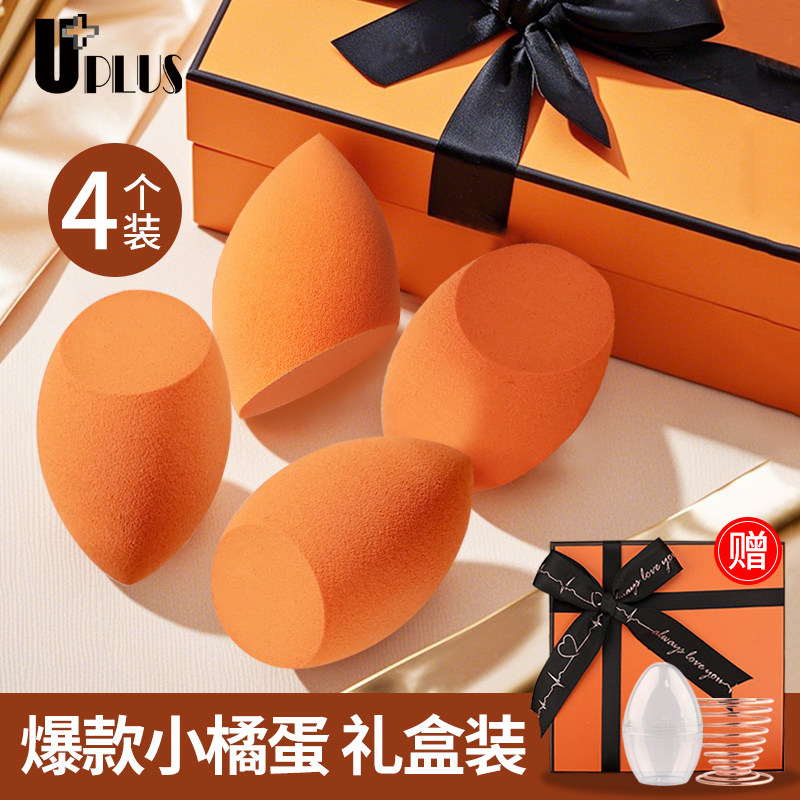UPLUS美妆蛋切面海绵粉扑4个礼盒含支架收纳壳粉底液,彩妆/香水/美妆工具,化妆/美容工具,淘宝优惠券,粉丝福利购,淘宝优惠卷
