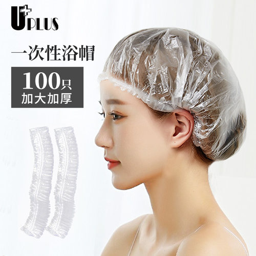 浴帽清洁UPLUS一次性防水加厚