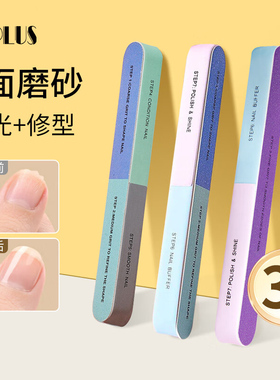 UPLUS7面磨砂指甲锉美甲抛光条3个 美甲磨砂条海绵搓条修形打磨