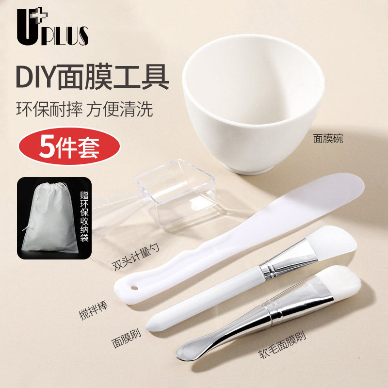 UPLUS优家面膜碗面膜刷化妆刷5件套DIY涂泥膜软膜面膜工具计量器