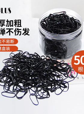 UPLUS头绳高弹力清新简约个性马尾一次性皮筋发圈发饰 多款可选