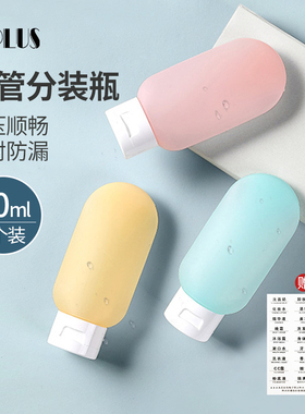 UPLUS软管分装瓶便携旅行沐浴露化妆品洗发水洗面奶空瓶60ml*3