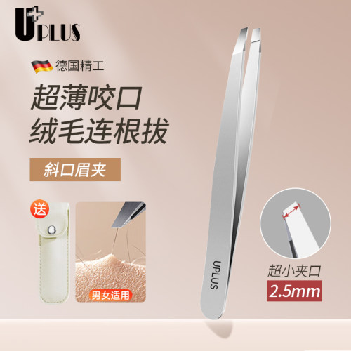 UPLUS高精密小夹口斜口眉夹带皮包镊子拔胡子工具拔毛神器假睫毛