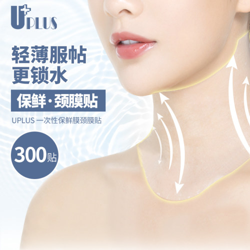 优家UPLUS保鲜膜一次性