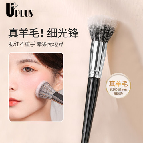 UPLUS散粉刷腮红刷定妆蓬松超大