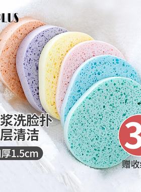 UPLUS优家木浆洗脸扑洁面扑（3个+盒）加厚洗脸卸妆海绵粉扑