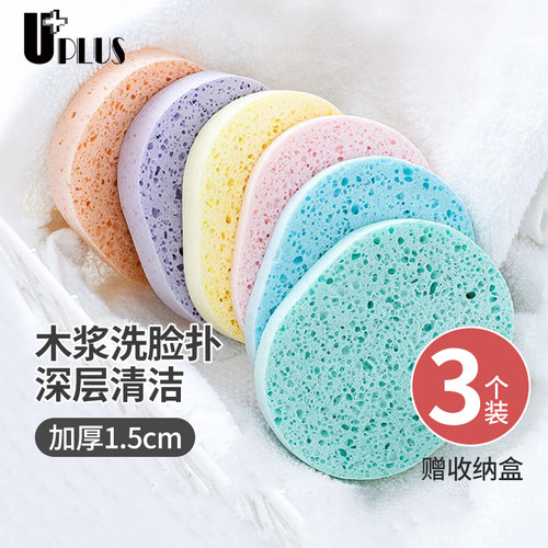 加厚木浆洗脸扑卸妆清洁