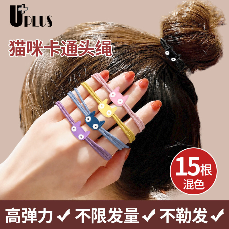 UPLUS猫咪卡通头绳15根高弹力发绳发圈扎头绳马尾皮筋皮套发饰