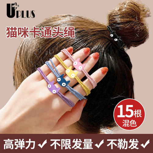 UPLUS猫咪卡通头绳15根高弹力发绳发圈扎头绳马尾皮筋皮套发饰