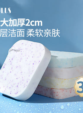 UPLUS加大加厚方形洗脸扑洁面扑3个 洗颜棉洗脸海棉卸妆清洁沐浴