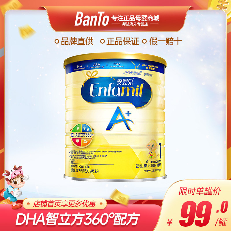 港版美赞臣奶粉1段安儿宝dha婴幼儿配方奶粉0-6个月原装进口临期|ruв категории сухое молоко/кормёжка/пища/закуски, ребенка молочный порошок - от Buy2taobao.com для оказания профессиональной услуги покупки агента Taobao