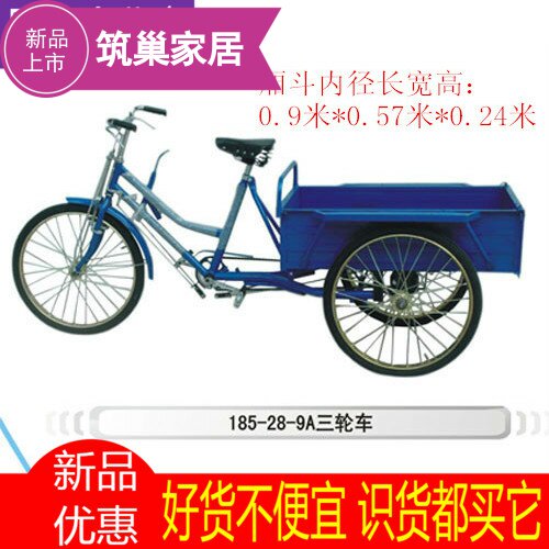 老人三轮车脚踏车拉货小型老年脚踩自行车轻便脚蹬大人骑的代步车|ruв категории велосипед/езда оборудования/запасных частей, велосипед, трицикл - от Buy2taobao.com для оказания профессиональной услуги покупки агента Taobao