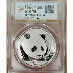 2018熊猫银币30克银币纪念币公博评分70分