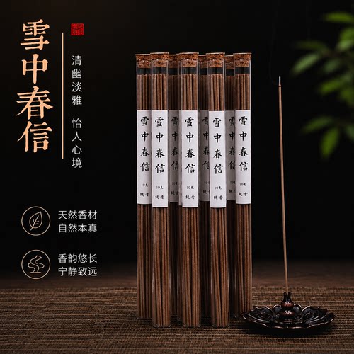 雪中春信线香天然桂花香合香家用室内香薰无化学添加无香精古方香